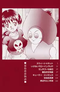 [Kinoshita Rei] Natsuriro Koi Koi Monogatari