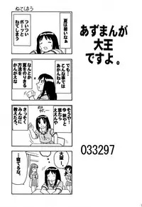 (C62) [Mutsuya (Mutsu Nagare)] Sugoi Ikioi 11 (Azumanga Daioh)