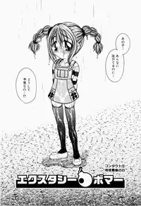 [Matsutou Tomoki] Ecstasy Bomber