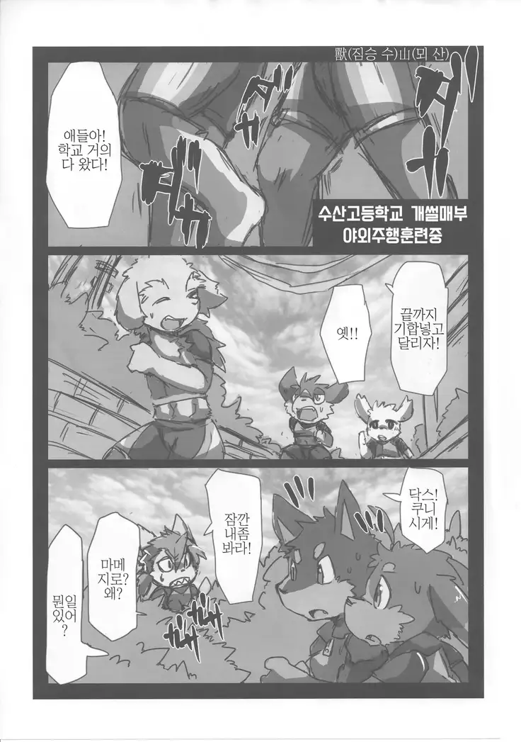 Kuni dakusu sono ichi