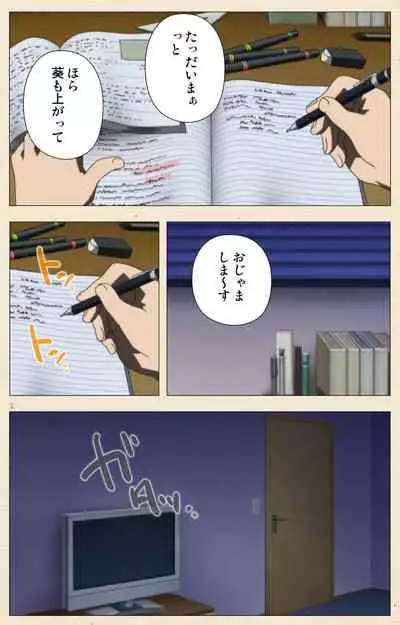 Isshoni H Shiyo Kanzenban