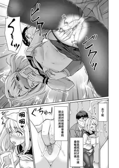 Mukuchi Shoujo no Chikan Higai Omakebon