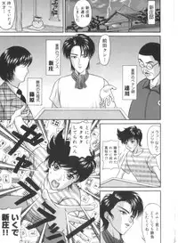 [Amano Hidemi] Amano Shiki