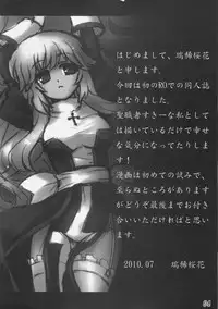 (C78) [Eucalyptus House (Minikoara)] Rebirth Project (Ragnarok Online)