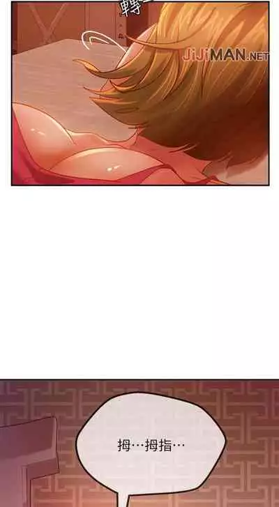 【周六连载】不良女房客（作者：Overlab studio） 第1~36话