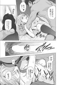 (COMIC1☆13) [sin-maniax (Todoroki Shin)] Kashima Asobi (Kantai Collection -KanColle-)