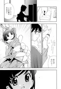 [Hime Hajime] Imouto no Momoiro Pants | Sister's Pink Panty