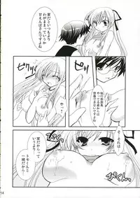 C70) [CHAGASHISAIBAN (Yamabuki Mook)] Goshujin-sama no Nozomu Mama (Yokubari Saboten)