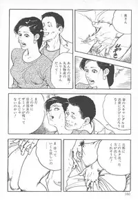 [Ken Tsukikage] Okusama wa Urezakari