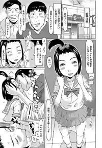 [EB110SS] Kono Ato Ojisan ga Oishiku Itadakimashita