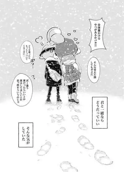 [かえろう] Violet Dawn (スプラトゥーン)