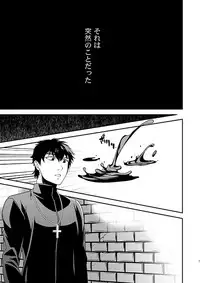 [gigasoul (Kisugi Kaname)] Kyoukai no Kodomo-tachi (Fate/Zero) [Digital]