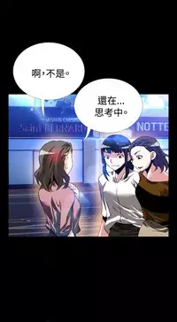 [KKUN &INSANE] Love Parameter 恋爱辅助器 76-79 (chinese)