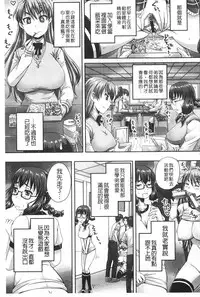 [Akigami Satoru] Kihon Muryou Kanojo NG Nashi | 基本無料彼女沒有NG [Chinese]