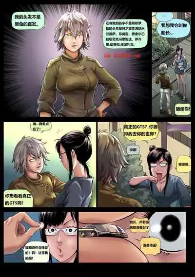 [VIVIAN] Time Travel Hunters 1 [Chinese] [电子越共 个人汉化]