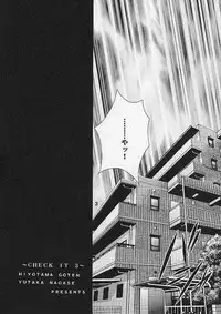 [Hiyotama Goten (Nagase Yutaka)] Check it! volume 03 (Sister Princess)