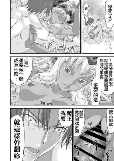 [Yuugen Sougen] Netorare Yuusha no Yukusue [Chinese] [空気系☆漢化]