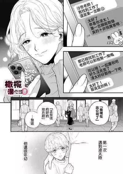 senseinanoni, hajimete o moto oshiego ni os｜明明是老師、卻要讓學生教會她第一次性愛！！