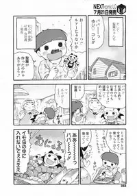 COMIC LO 2009-08 Vol. 65