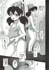 [Haguruman (Koutarosu)] Shizukamon (Doraemon)