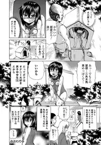 [Wakamiya Santa] TS Zecchou Situation - TransSexual Orgasm Situation [Digital]