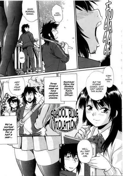 Katakute Futokute Atsui no o | That thick, hard heat