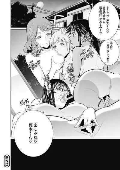 Doki doki bakunyuu okusama ga ero sugirutte!