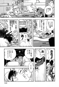 [Yumenozu] Nagareboshi Haruka Plus