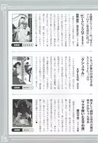 このBLがやばい! 2015年度版