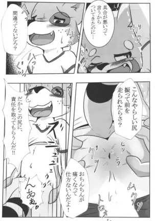 thermite / スキッド・マーク