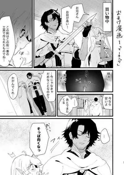 Tsumahajiki-mono no Somnia 3