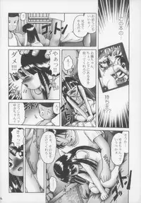 [Dokuritsu Gurentai (Bow Rei)] Yuki