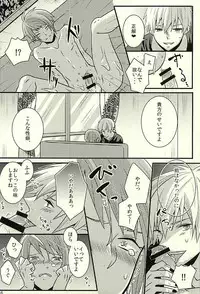 (SUPERKansai21) [FISH AND CHICKEN, DEUCE (Samoko, Hageko)] Omorashuu-kun (Tokyo Ghoul)