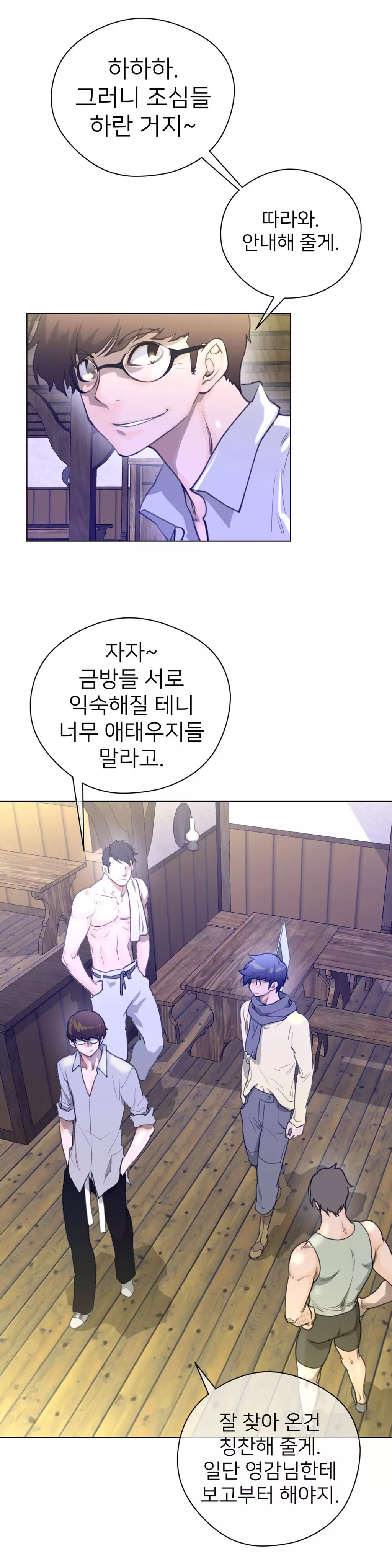 Perfect Half Ch.1-44