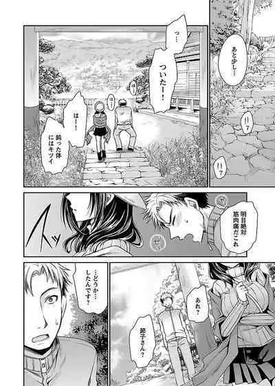 Shinjau Kurai no Kairaku o