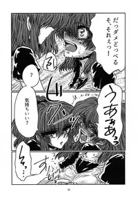 (Puyo Shugi 8) [(DON) (Kuro)] Boku no Tsumi 2 (Puyo Puyo)