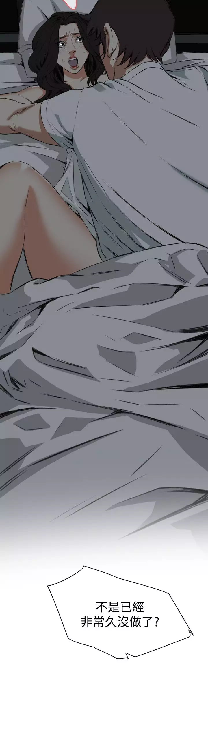 Take a Peek 偷窥 Ch.39~57 中文