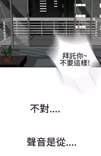 [SOSO] Franken Jo 为爱而生 法兰克赵 Ch.1~24 [Chinese]中文