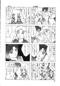 (C46) [Studio Retake (Various)] Juke Box (Sailor Moon)