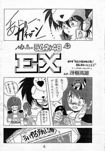 [RoriE-Do (Saeki Takao)] MILKY BOX (NG Knight Lamune &40)