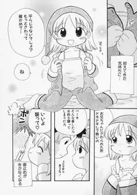 [Mihara Jun] Onna no Ko no Hi