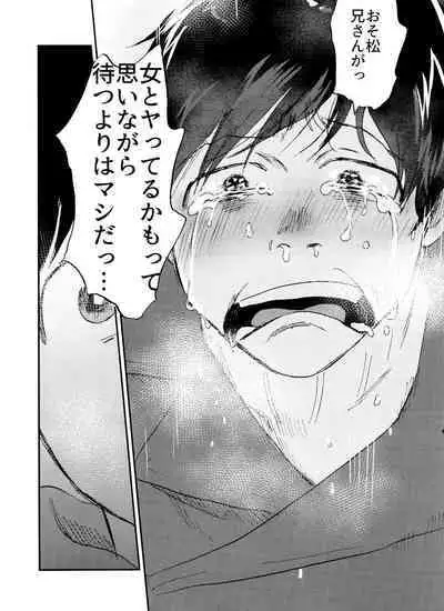 Seishuuspe (Seishu)] X'mas (Osomatsu-san)