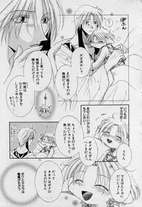 [Mizuno Tohko] Elle to Takara - Elle & Takara