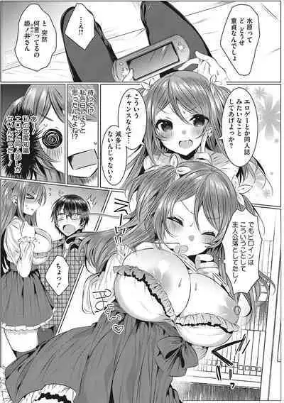 [Amamiya Mizuki] Kimochi Ii Ecchi Shiyo - Let's feel good H♡ [Digital]