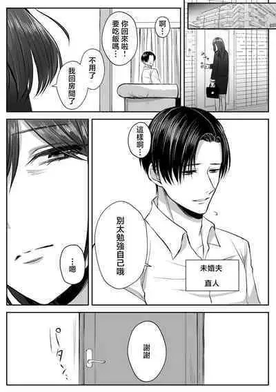 shinizokonai no gendai joshi wa shiawaseninaritai ​| 大难不死的现代女子想变得幸福