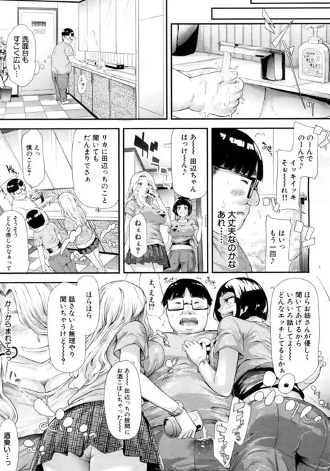 COMIC Mugen Tensei 2017-07