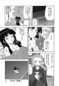 [Nishiki Shirou] Shinmyou Gosenzosane