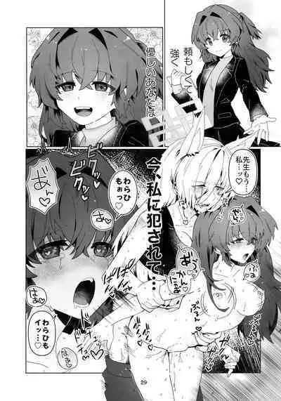 Sensei o Hayaku Dake!