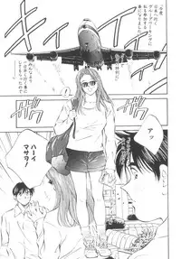 [Aizawa Sanae] Legacy ~Isan~