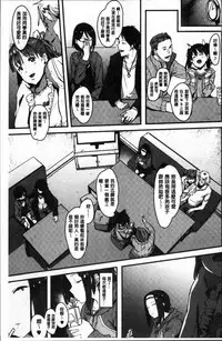 [Pija] Nee,... Shiyo [Chinese]